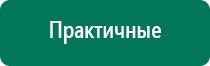 Диадэнс 3 поколения пкм купить