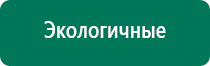 Скэнар или дэнас что выбрать