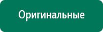 Лечебное одеяло противопоказания