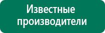 Дэнас пкм аппарат цена