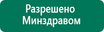 Электрод зонный универсальный эпу 1