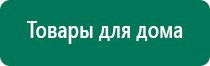 Скэнар аппараты купить с перчатками