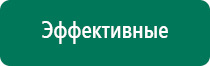 Дэнас во время беременности