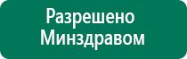 Скэнар терапия показания