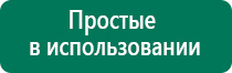 Скэнар терапия дома