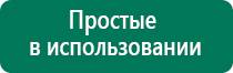 Лечебное одеяло как накрываться дэнас