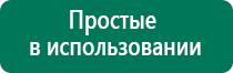 Скэнар терапия при эндометриозе