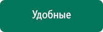 Биорезонансная терапия скэнар