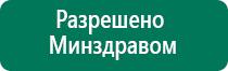 Скэнар терапия цена процедуры