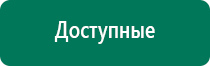 Дэнас пкм 6 поколения инструкция