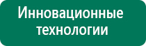 Дэнас пкм на язык