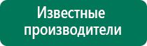 Дэнас пкм телефон