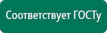 Аппараты дэнас в косметологии