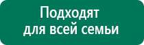 Аппараты дэнас в косметологии