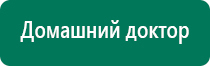 Аппарат скэнар регистрационное удостоверение