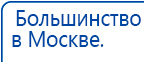 СКЭНАР-1-НТ (исполнение 02.1) Скэнар Про Плюс купить в Старой Купавне, Аппараты Скэнар купить в Старой Купавне, Медицинский интернет магазин - denaskardio.ru