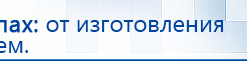 СКЭНАР-1-НТ (исполнение 01)  купить в Старой Купавне, Аппараты Скэнар купить в Старой Купавне, Медицинский интернет магазин - denaskardio.ru