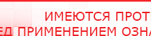 купить СКЭНАР-1-НТ (исполнение 01)  - Аппараты Скэнар Медицинский интернет магазин - denaskardio.ru в Старой Купавне