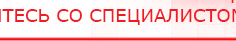 купить Наколенник-электрод - Электроды Меркурий Медицинский интернет магазин - denaskardio.ru в Старой Купавне